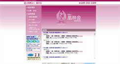 Desktop Screenshot of ohrin-mc.jp