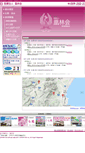 Mobile Screenshot of ohrin-mc.jp