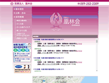 Tablet Screenshot of ohrin-mc.jp